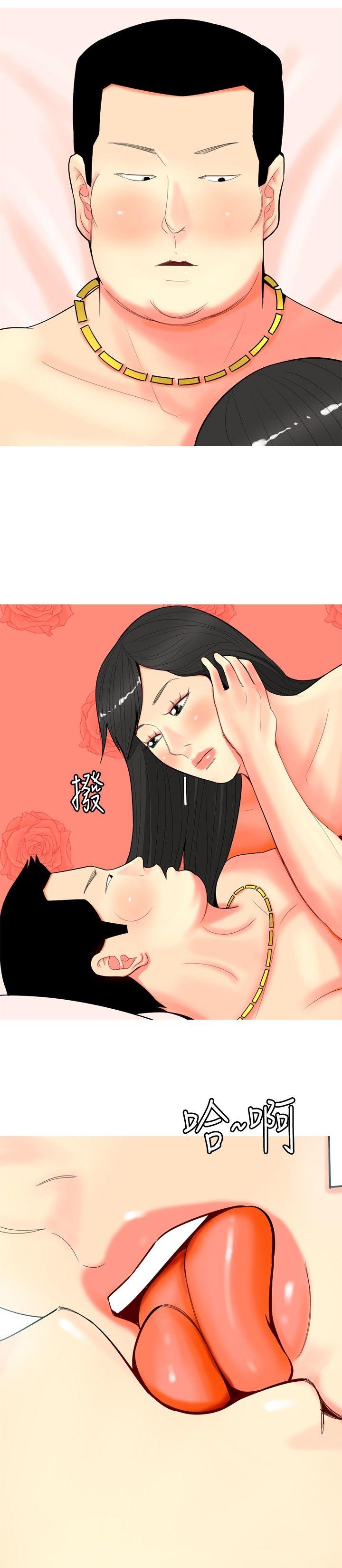[Manhwa] I'm married to a prostitute Plot, mature woman, big breasts#[20P]-14