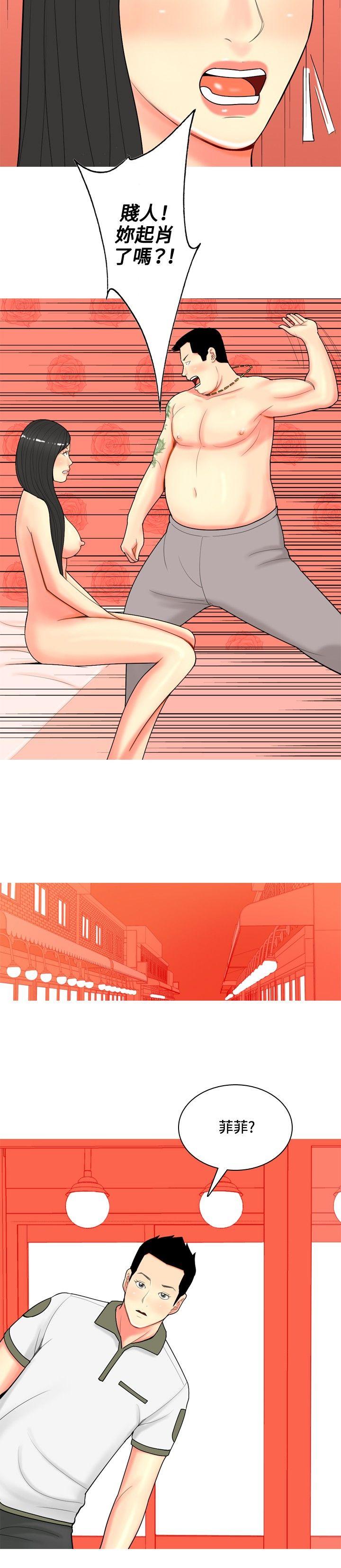 [Manhwa] I'm married to a prostitute Plot, mature woman, big breasts#[20P]-18