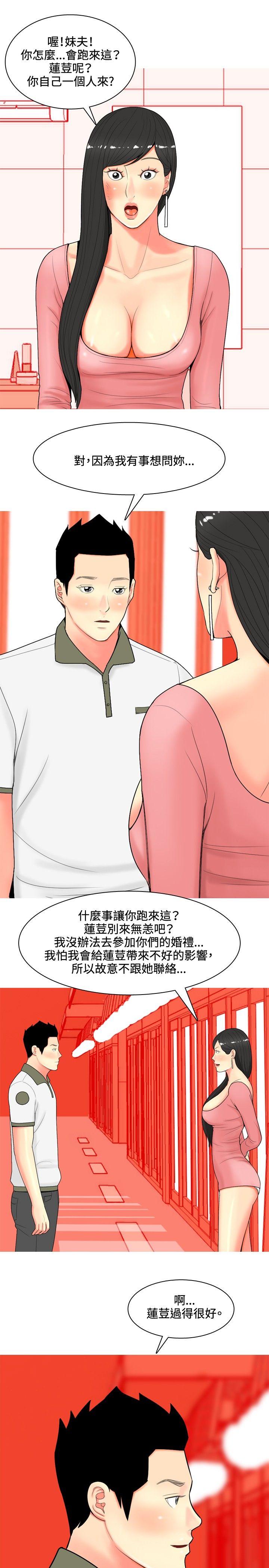 [Manhwa] I'm married to a prostitute Plot, mature woman, big breasts#[20P]-19