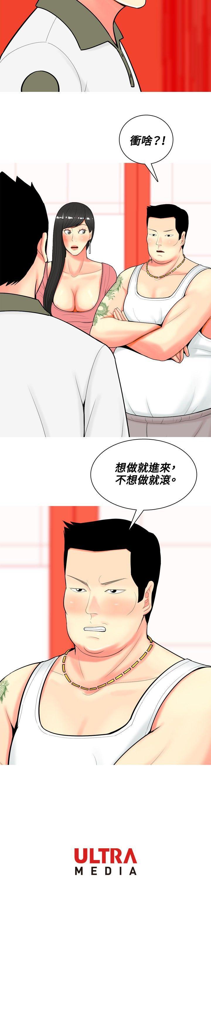 [Manhwa] I'm married to a prostitute Plot, mature woman, big breasts#[20P]-20