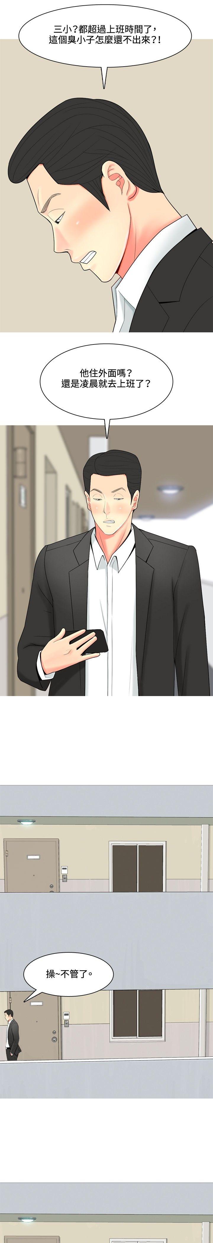 [Manhwa] I'm married to a prostitute Plot, mature woman, big breasts#[20P]-3