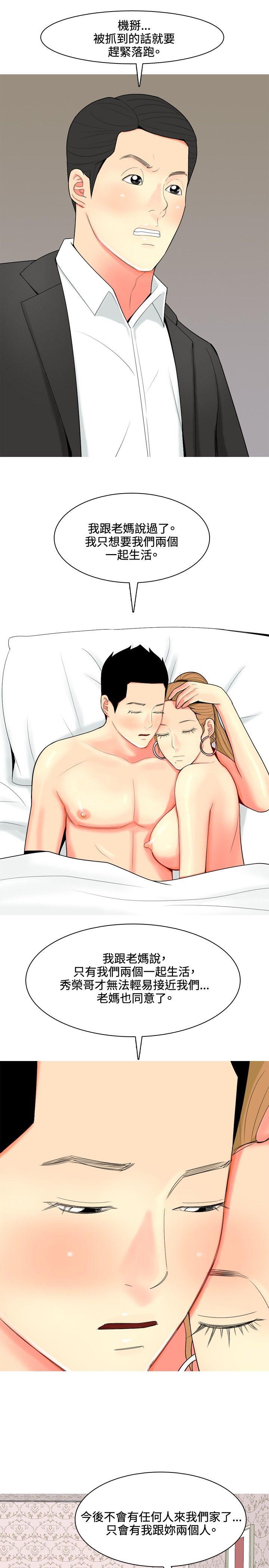 [Manhwa] I'm married to a prostitute Plot, mature woman, big breasts#[20P]-5