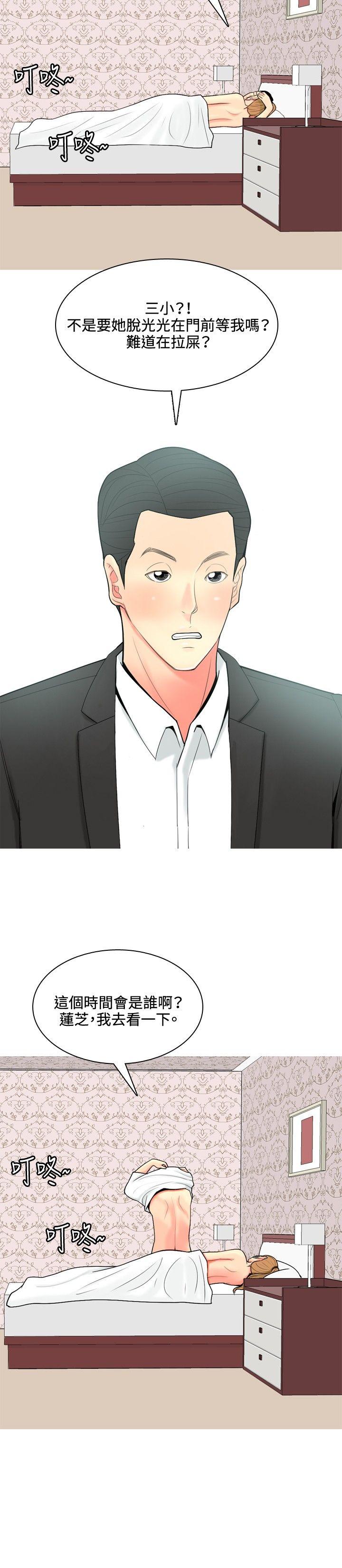 [Manhwa] I'm married to a prostitute Plot, mature woman, big breasts#[20P]-6