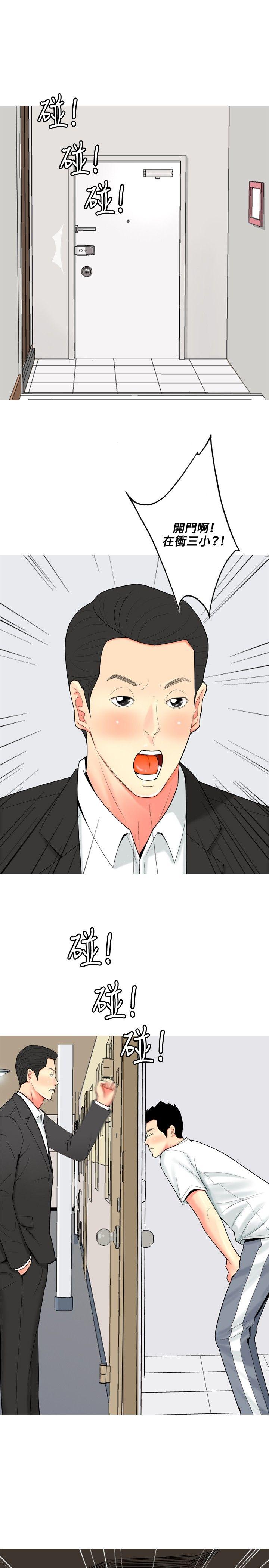 [Manhwa] I'm married to a prostitute Plot, mature woman, big breasts#[20P]-7