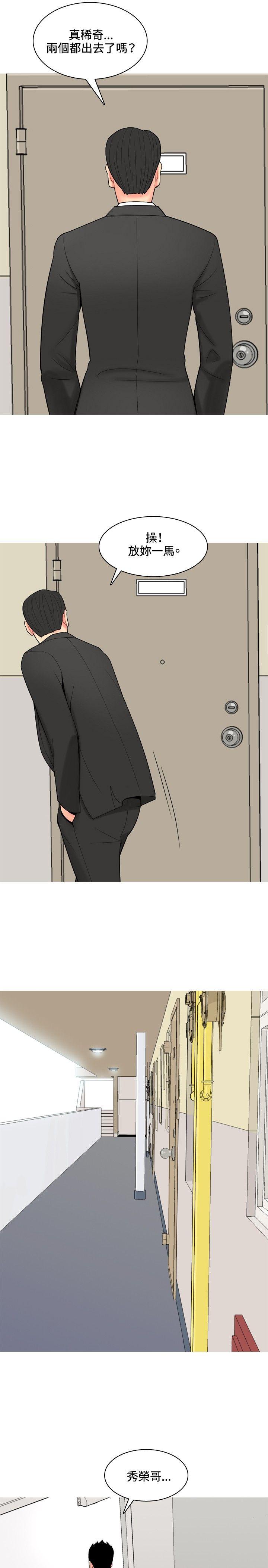 [Manhwa] I'm married to a prostitute Plot, mature woman, big breasts#[20P]-9
