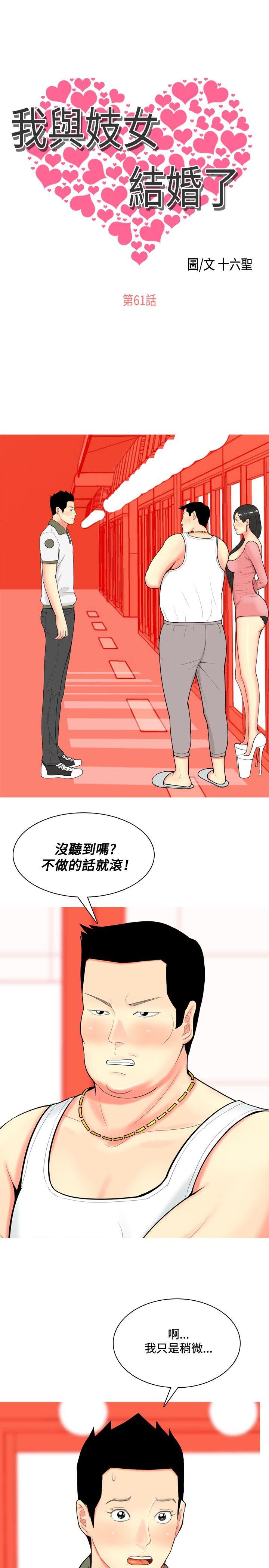 [Manhwa] I'm married to a prostitute Plot, mature woman, big breasts#[24P]-1