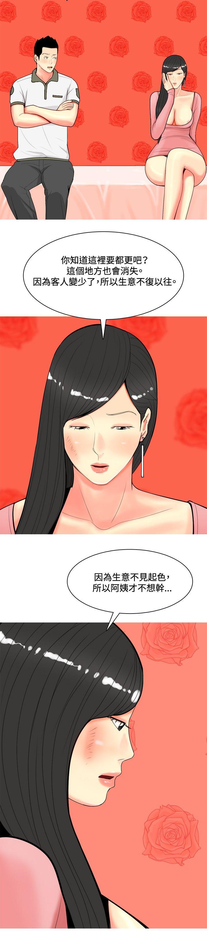 [Manhwa] I'm married to a prostitute Plot, mature woman, big breasts#[24P]-10