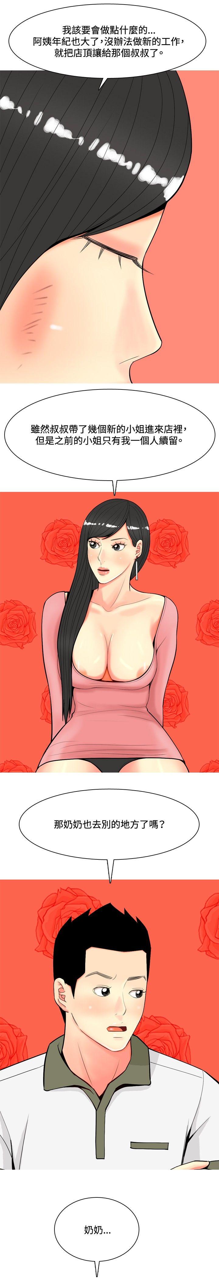 [Manhwa] I'm married to a prostitute Plot, mature woman, big breasts#[24P]-11