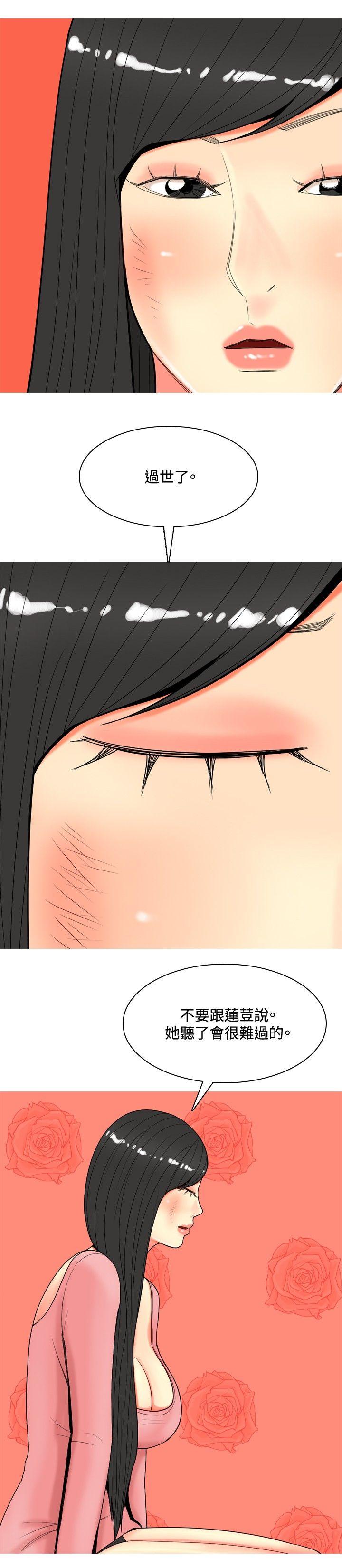 [Manhwa] I'm married to a prostitute Plot, mature woman, big breasts#[24P]-12