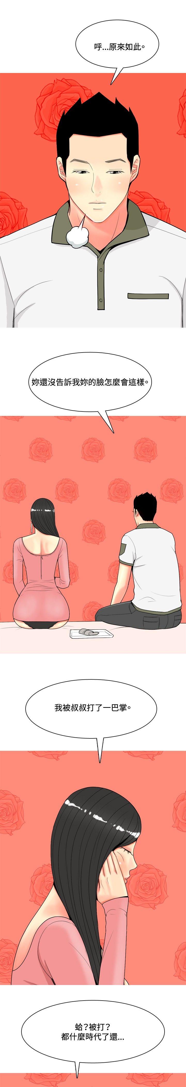 [Manhwa] I'm married to a prostitute Plot, mature woman, big breasts#[24P]-13