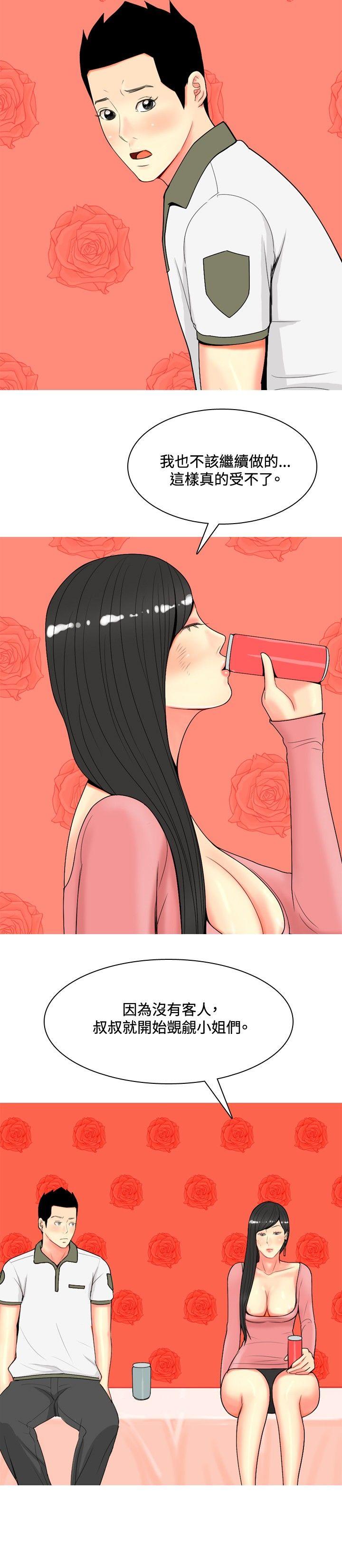[Manhwa] I'm married to a prostitute Plot, mature woman, big breasts#[24P]-14