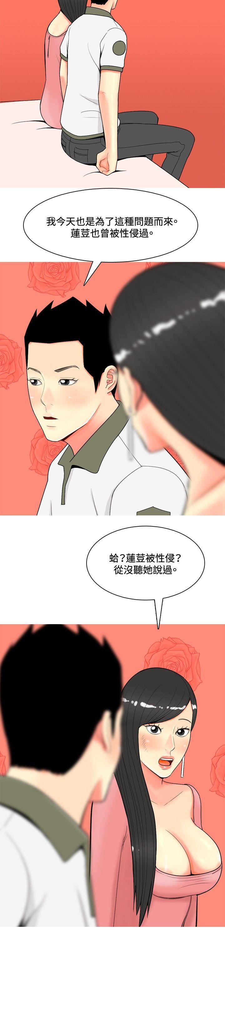 [Manhwa] I'm married to a prostitute Plot, mature woman, big breasts#[24P]-16