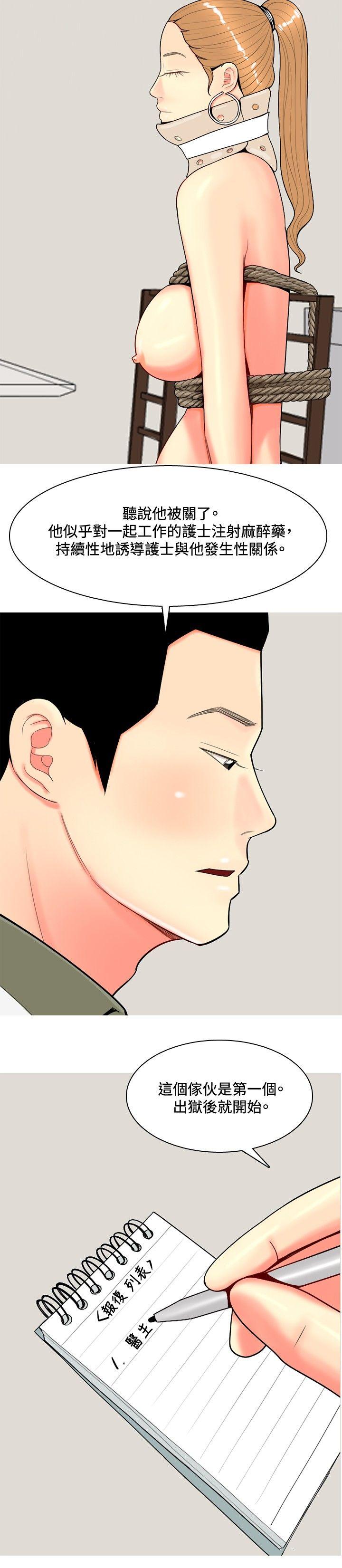 [Manhwa] I'm married to a prostitute Plot, mature woman, big breasts#[24P]-18