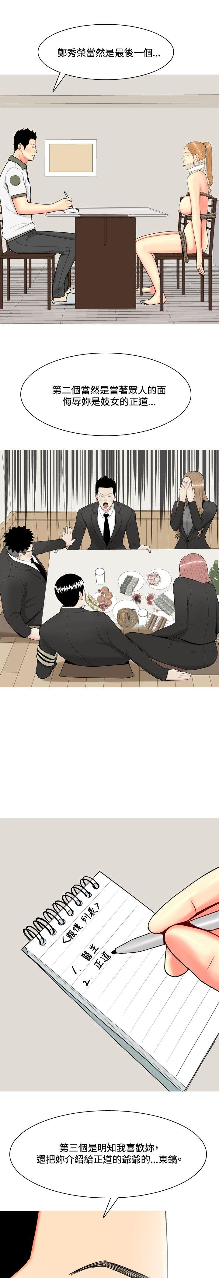 [Manhwa] I'm married to a prostitute Plot, mature woman, big breasts#[24P]-19