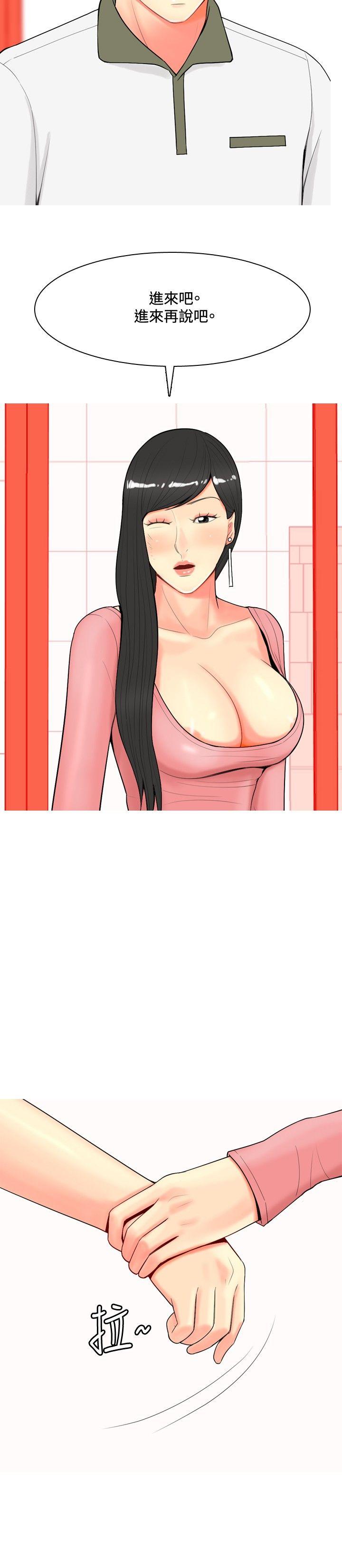 [Manhwa] I'm married to a prostitute Plot, mature woman, big breasts#[24P]-2