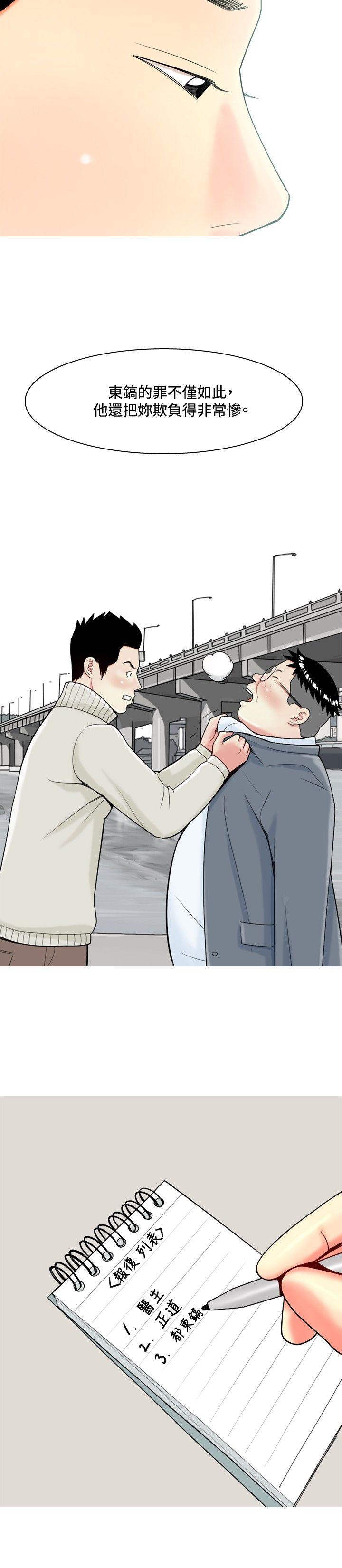[Manhwa] I'm married to a prostitute Plot, mature woman, big breasts#[24P]-20
