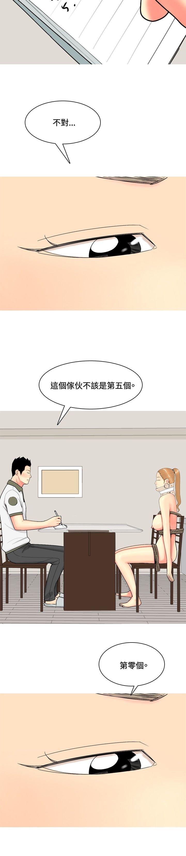 [Manhwa] I'm married to a prostitute Plot, mature woman, big breasts#[24P]-22