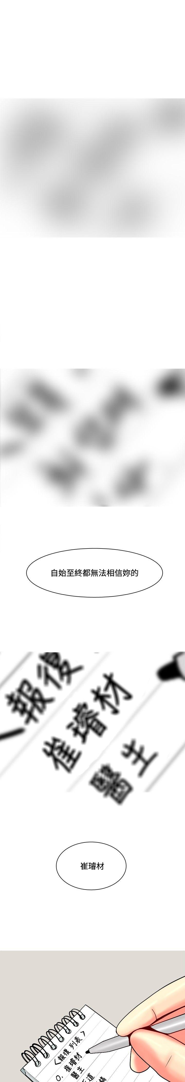 [Manhwa] I'm married to a prostitute Plot, mature woman, big breasts#[24P]-23