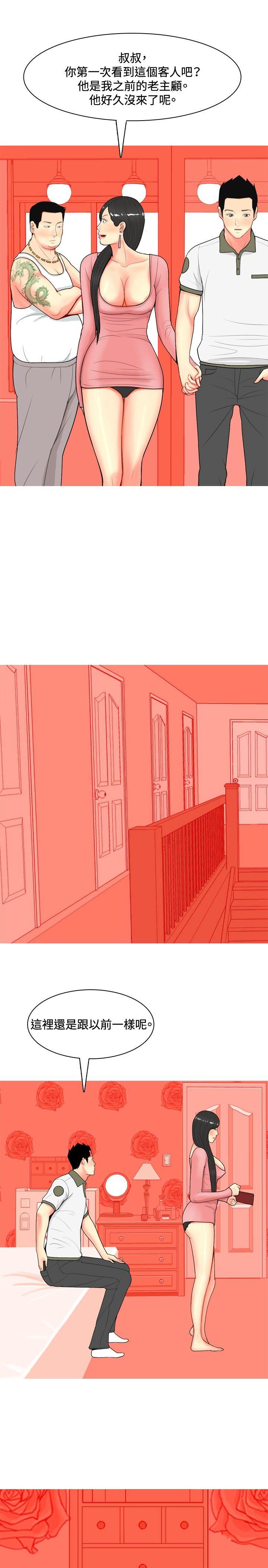 [Manhwa] I'm married to a prostitute Plot, mature woman, big breasts#[24P]-3