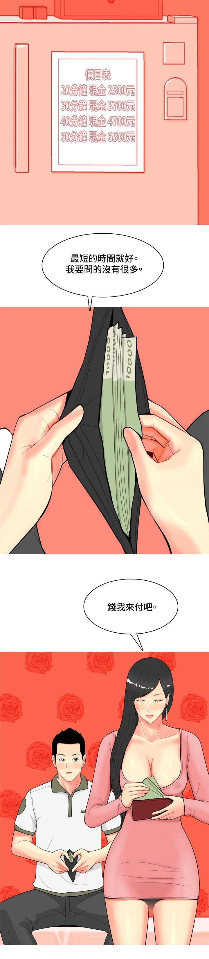 [Manhwa] I'm married to a prostitute Plot, mature woman, big breasts#[24P]-4