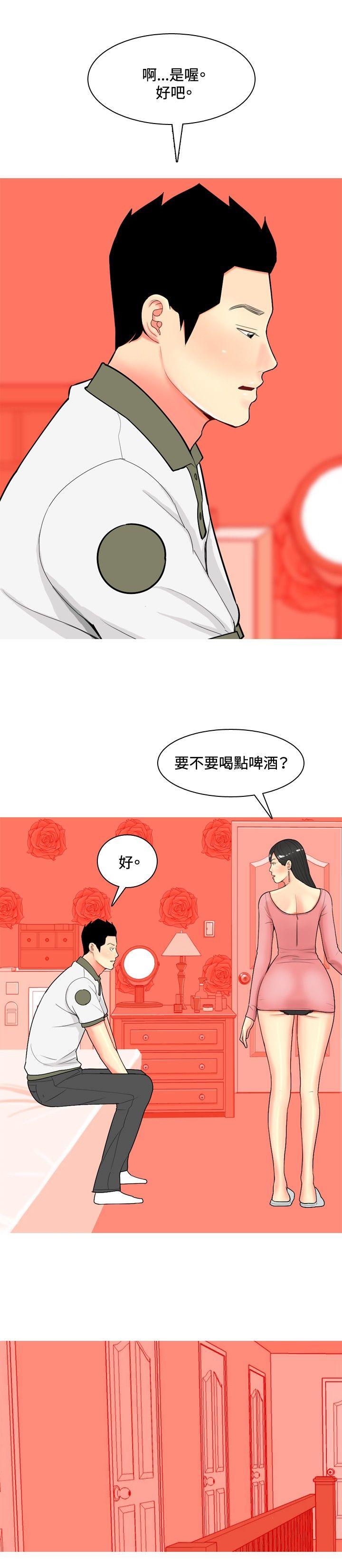 [Manhwa] I'm married to a prostitute Plot, mature woman, big breasts#[24P]-6