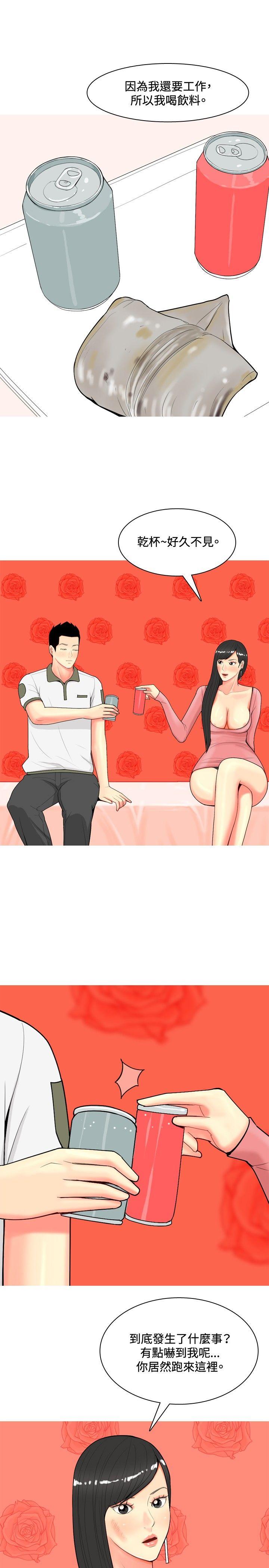 [Manhwa] I'm married to a prostitute Plot, mature woman, big breasts#[24P]-7