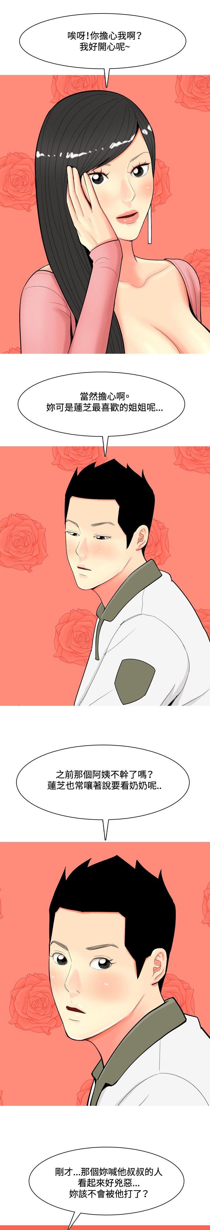 [Manhwa] I'm married to a prostitute Plot, mature woman, big breasts#[24P]-9