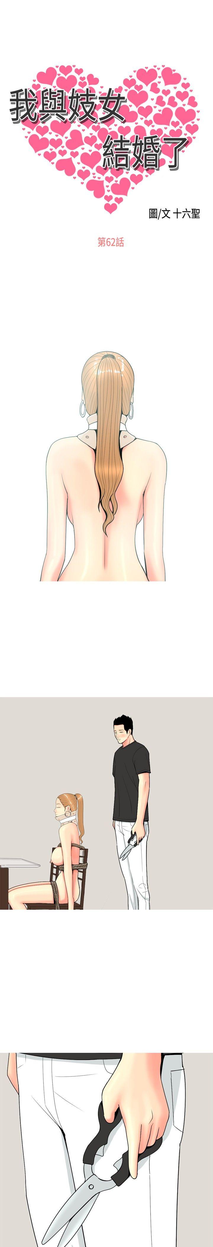 [Manhwa] I'm married to a prostitute Plot, mature woman, big breasts#[20P]-1