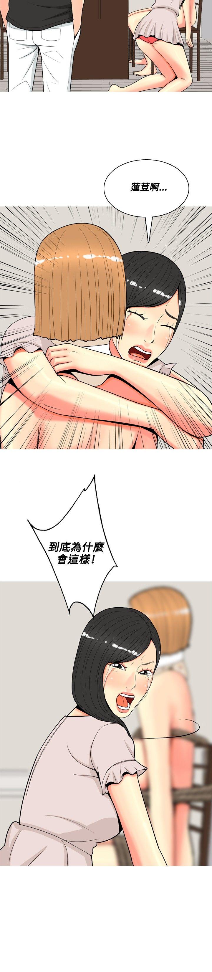 [Manhwa] I'm married to a prostitute Plot, mature woman, big breasts#[20P]-10
