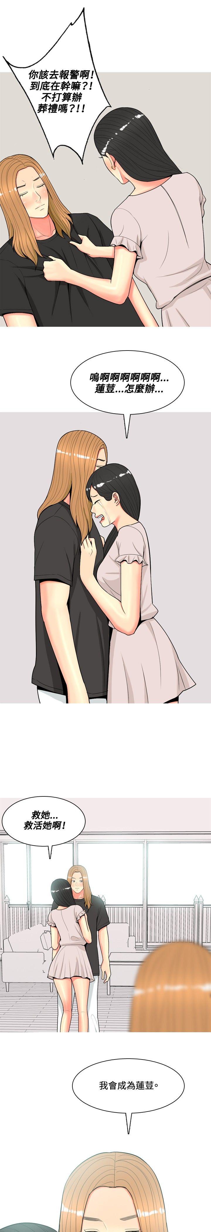 [Manhwa] I'm married to a prostitute Plot, mature woman, big breasts#[20P]-11