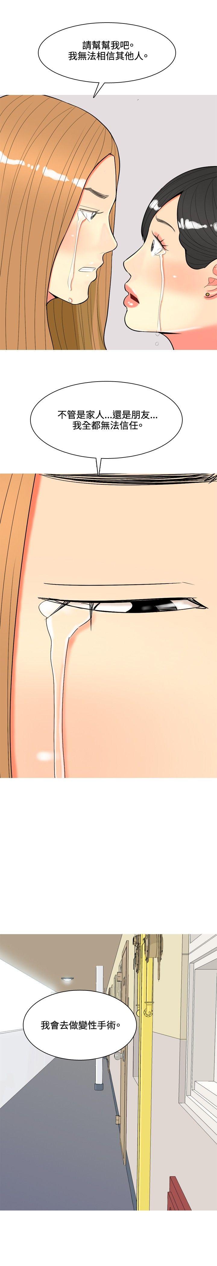 [Manhwa] I'm married to a prostitute Plot, mature woman, big breasts#[20P]-13