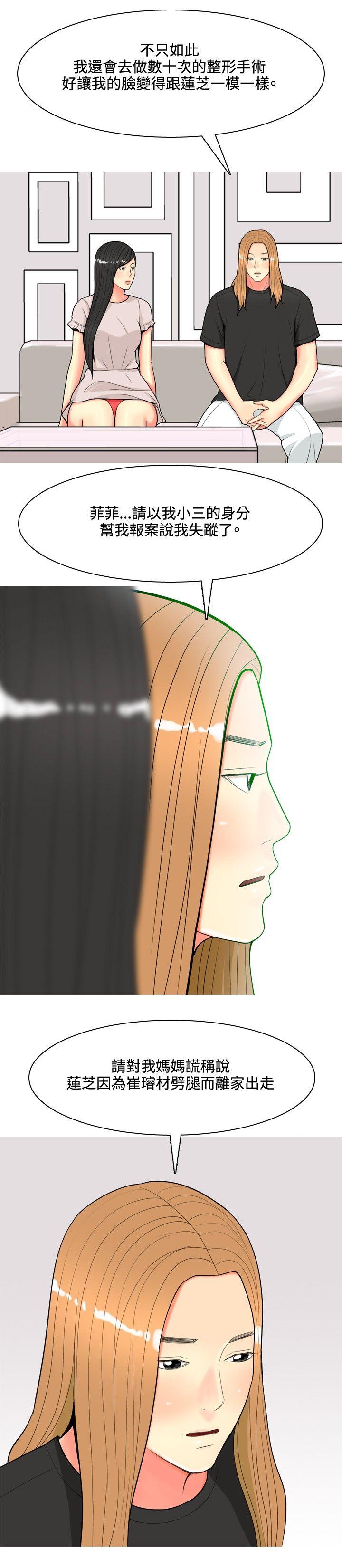 [Manhwa] I'm married to a prostitute Plot, mature woman, big breasts#[20P]-14