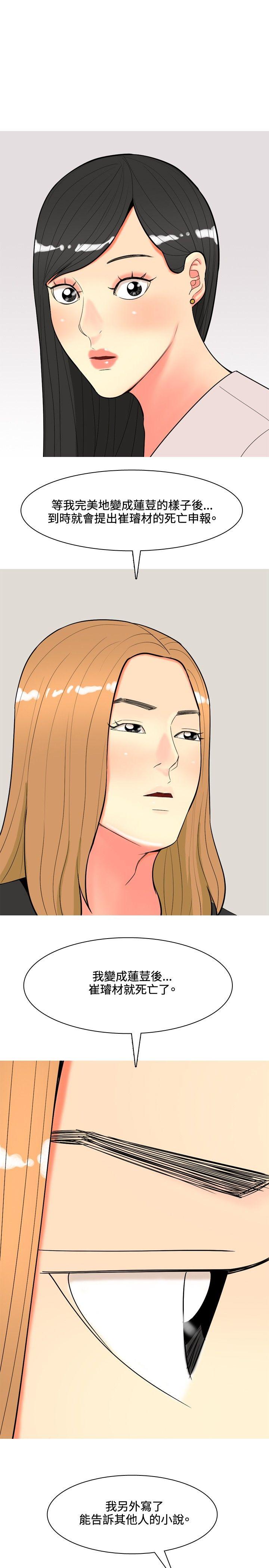[Manhwa] I'm married to a prostitute Plot, mature woman, big breasts#[20P]-15
