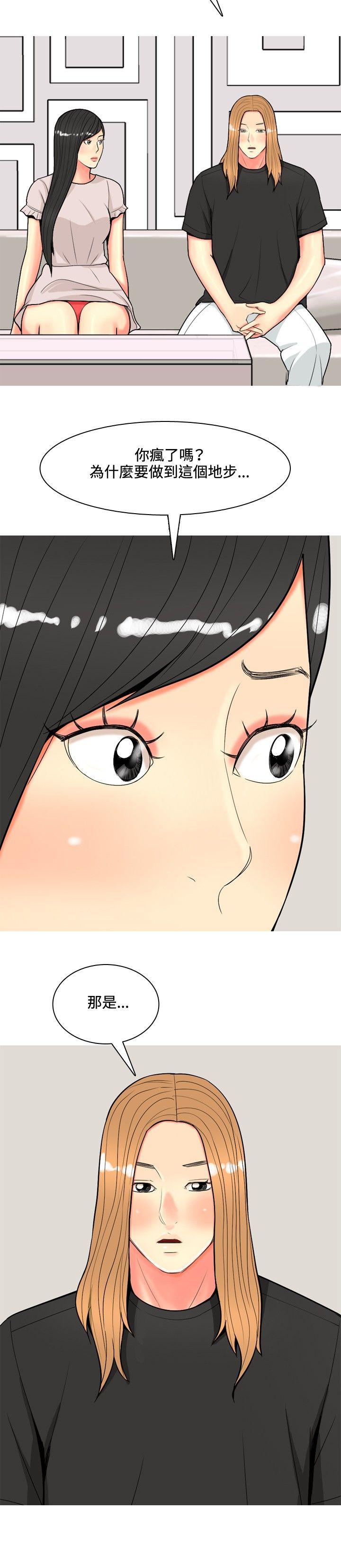 [Manhwa] I'm married to a prostitute Plot, mature woman, big breasts#[20P]-16