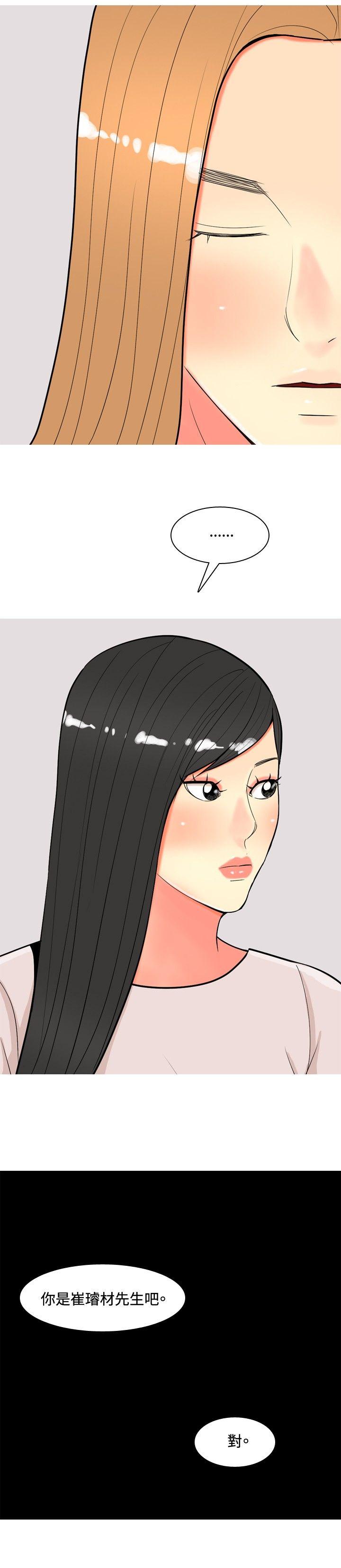 [Manhwa] I'm married to a prostitute Plot, mature woman, big breasts#[20P]-18