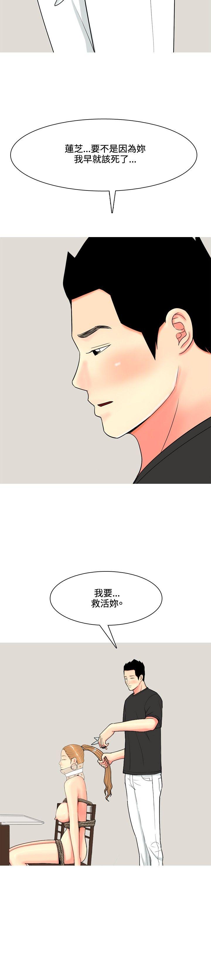 [Manhwa] I'm married to a prostitute Plot, mature woman, big breasts#[20P]-2