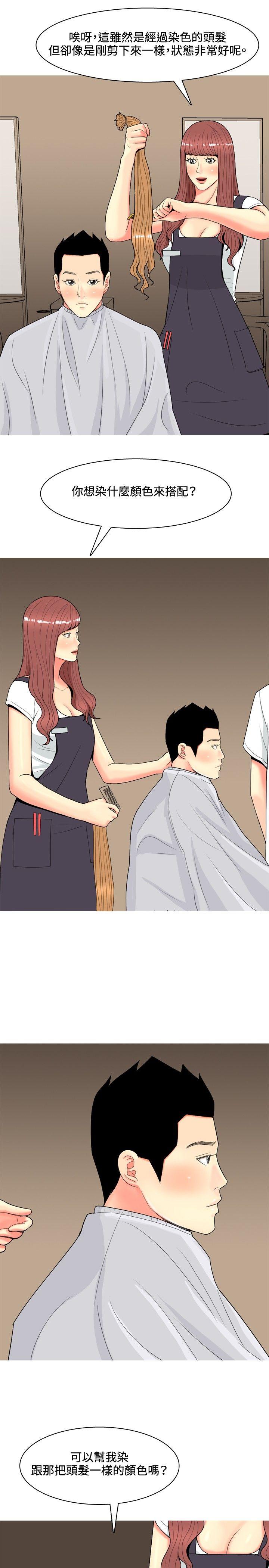 [Manhwa] I'm married to a prostitute Plot, mature woman, big breasts#[20P]-5