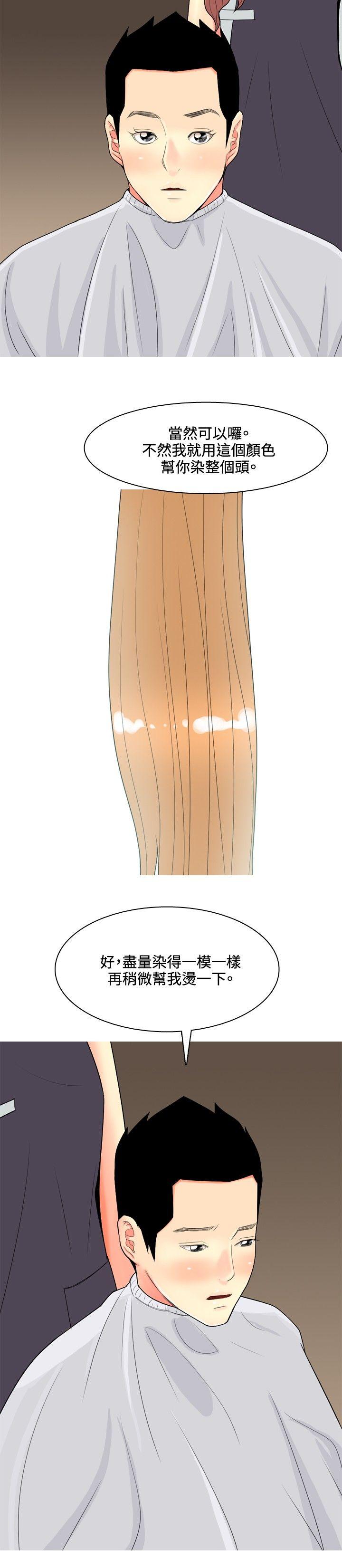 [Manhwa] I'm married to a prostitute Plot, mature woman, big breasts#[20P]-6