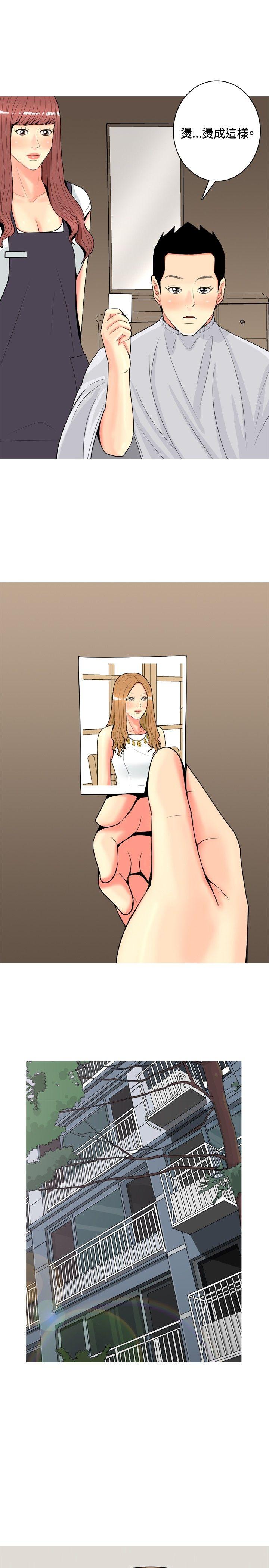 [Manhwa] I'm married to a prostitute Plot, mature woman, big breasts#[20P]-7