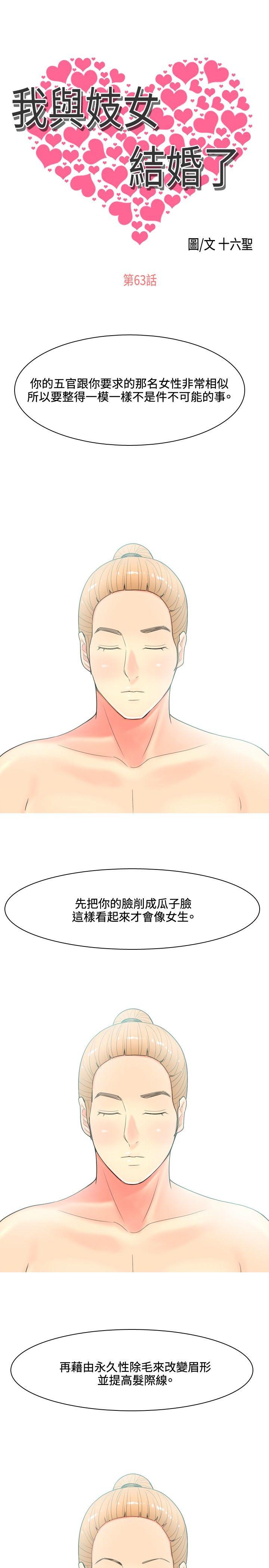 [Manhwa] I'm married to a prostitute Plot, mature woman, big breasts#[22P]-1