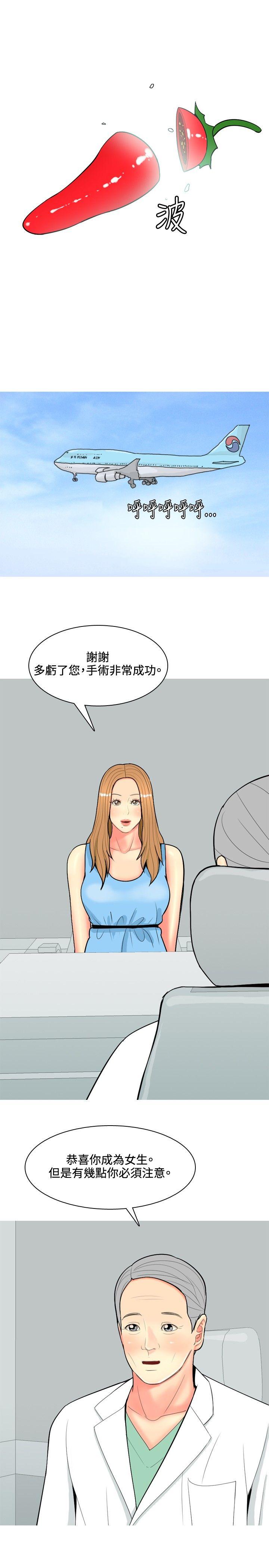 [Manhwa] I'm married to a prostitute Plot, mature woman, big breasts#[22P]-13