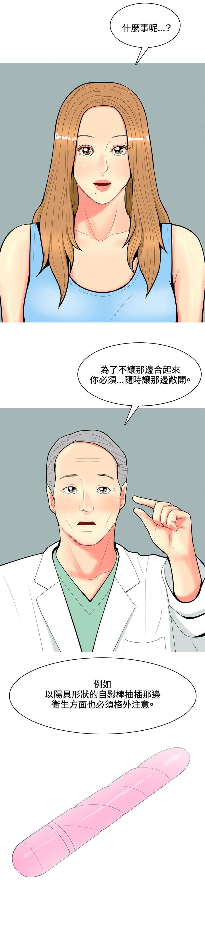 [Manhwa] I'm married to a prostitute Plot, mature woman, big breasts#[22P]-14