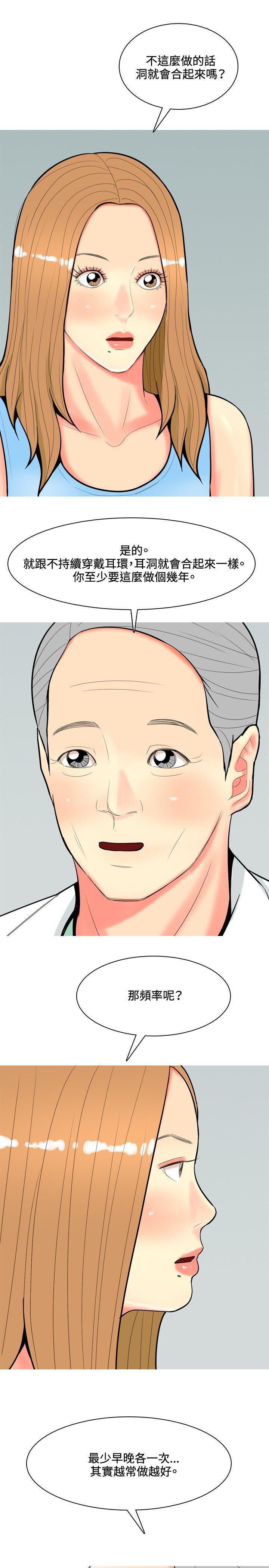 [Manhwa] I'm married to a prostitute Plot, mature woman, big breasts#[22P]-15