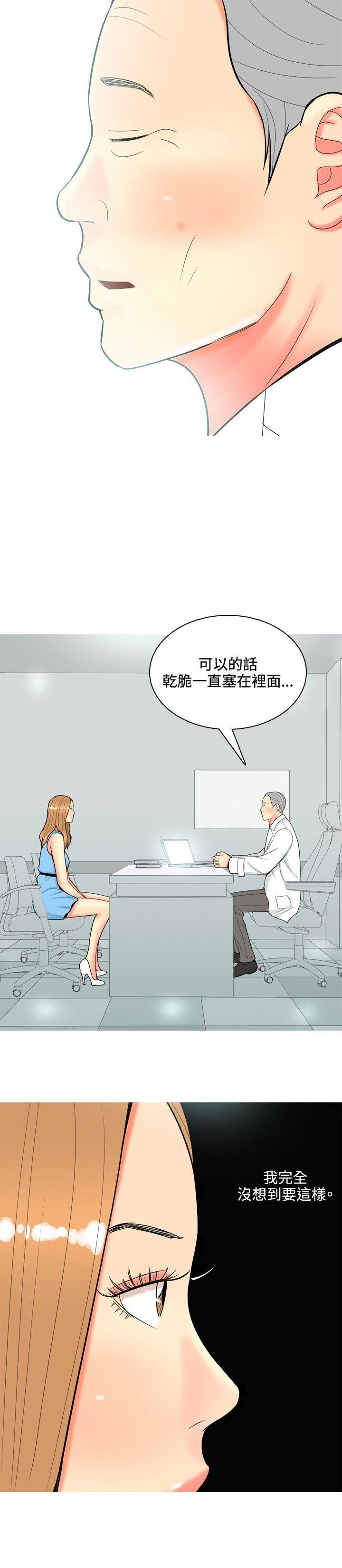 [Manhwa] I'm married to a prostitute Plot, mature woman, big breasts#[22P]-16