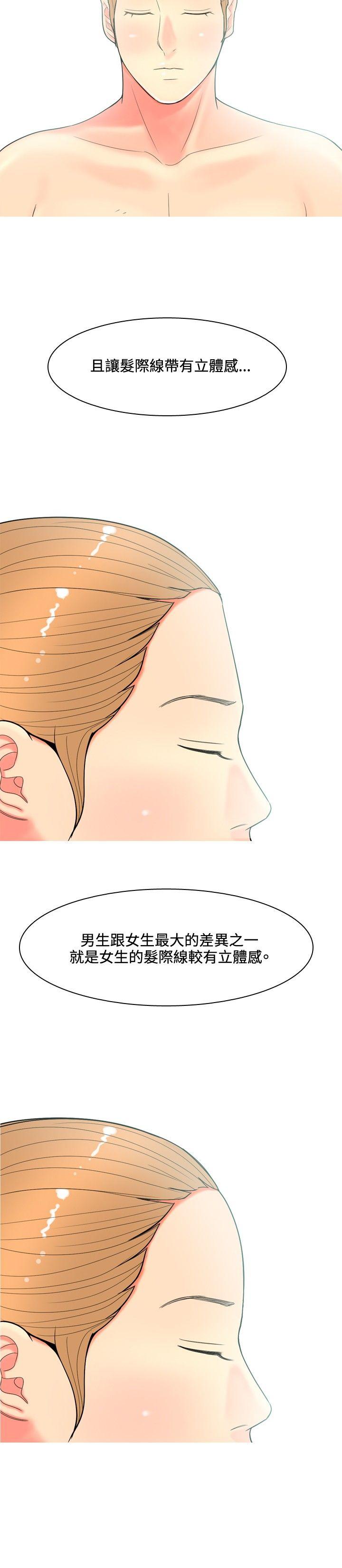 [Manhwa] I'm married to a prostitute Plot, mature woman, big breasts#[22P]-2