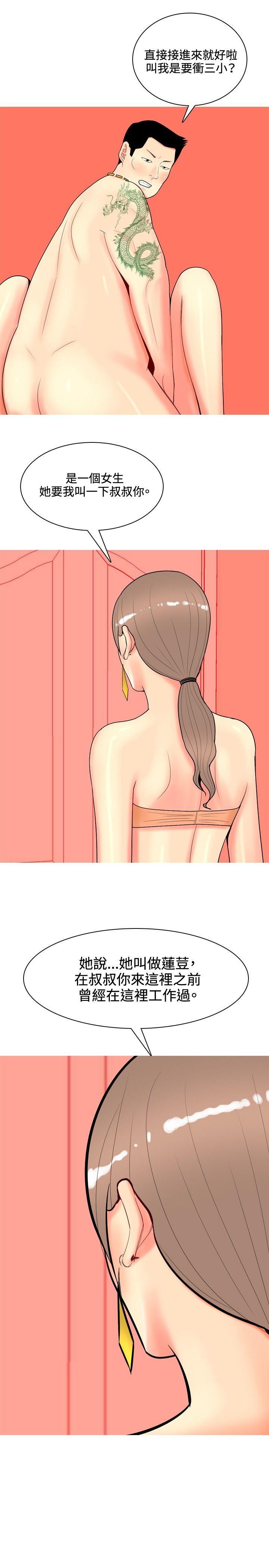 [Manhwa] I'm married to a prostitute Plot, mature woman, big breasts#[22P]-21