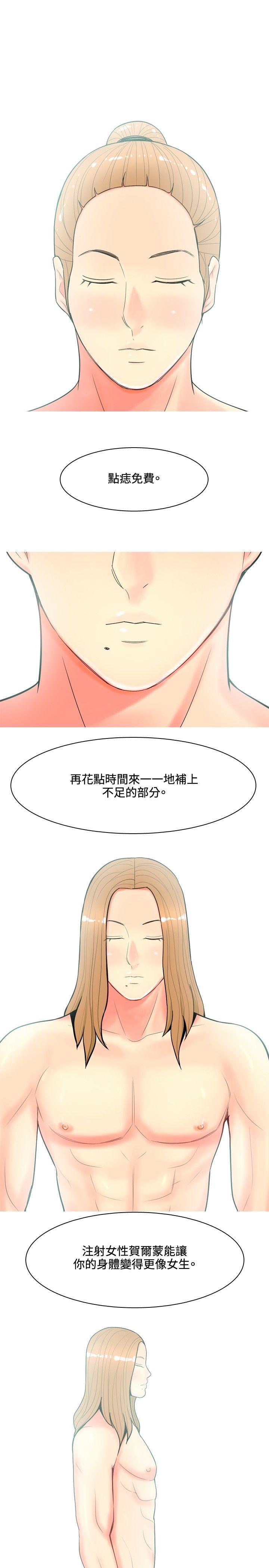 [Manhwa] I'm married to a prostitute Plot, mature woman, big breasts#[22P]-3