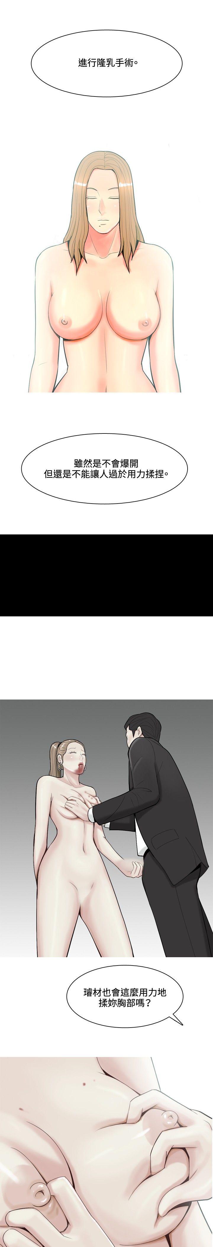 [Manhwa] I'm married to a prostitute Plot, mature woman, big breasts#[22P]-7