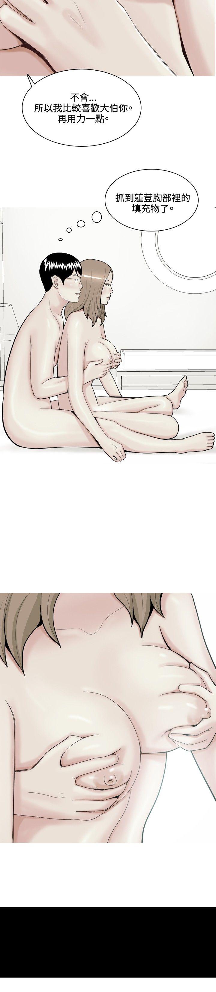 [Manhwa] I'm married to a prostitute Plot, mature woman, big breasts#[22P]-8