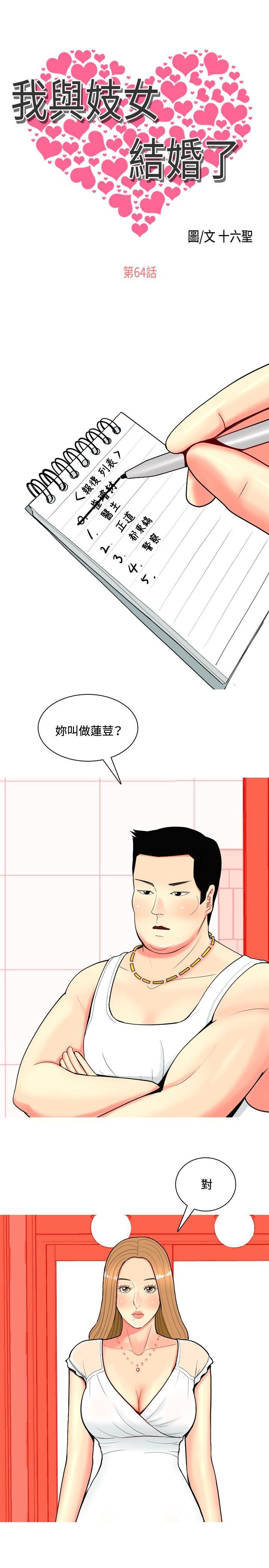 [Manhwa] I'm married to a prostitute Plot, mature woman, big breasts#[24P]-1
